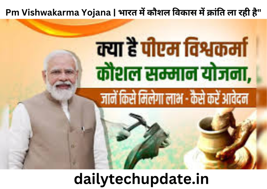 Pm Vishwakarma Yojana |