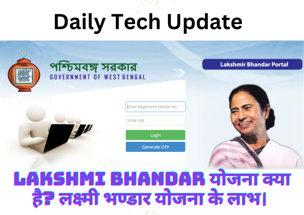 Lakshmi Bhandar योजना क्या है? लक्ष्मी भण्डार योजना के लाभ। 