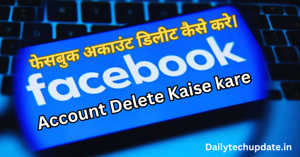 Facebook Account Delete Kaise kare