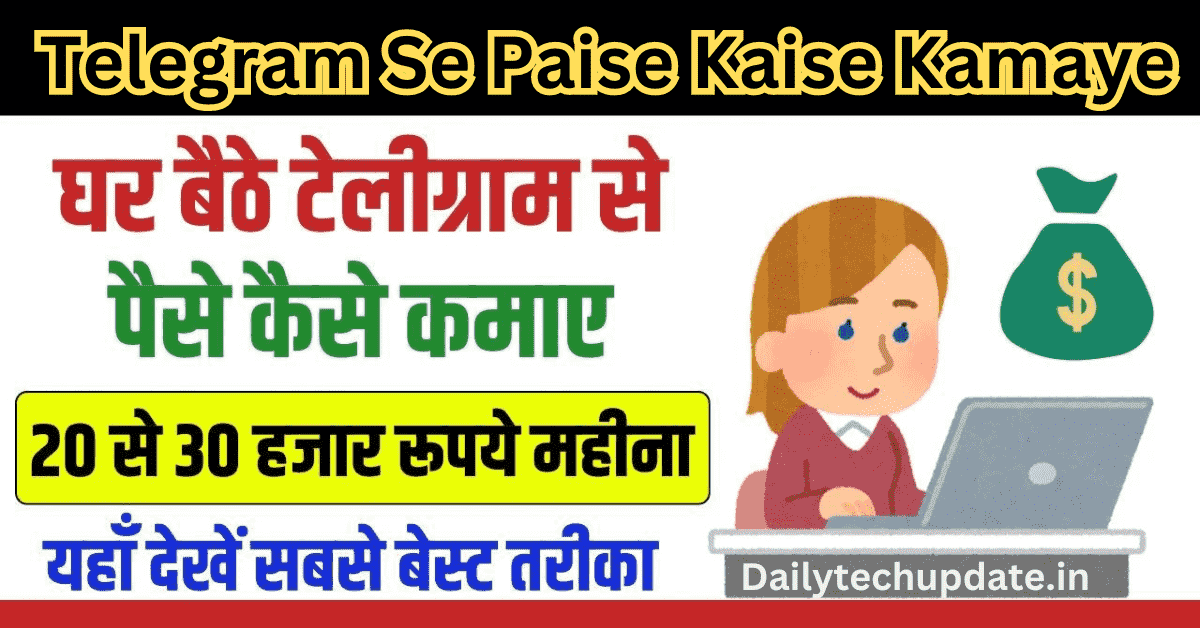 Telegram Se Paise Kaise Kamaye