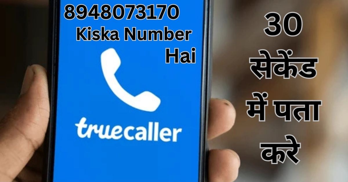 8948073170 Kiska Number Hai किस तरीके से पता करे?