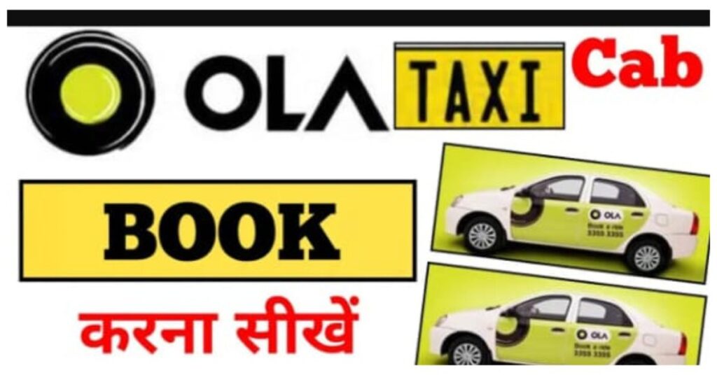 ola cab kaise book kare