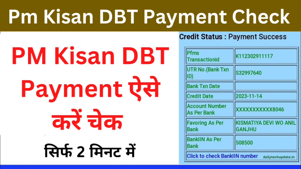 Pm Kisan DBT Payment Check