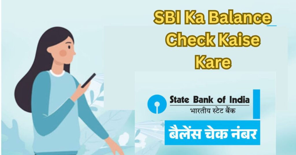 SBI Ka Balance Check Karne Ke Liye Number