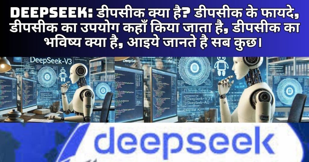 deepseek