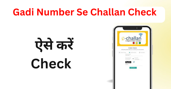 Gadi Number Se Challan Check