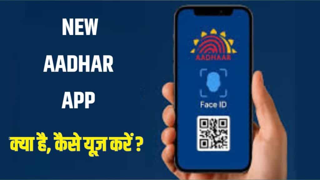 New Aadhar App