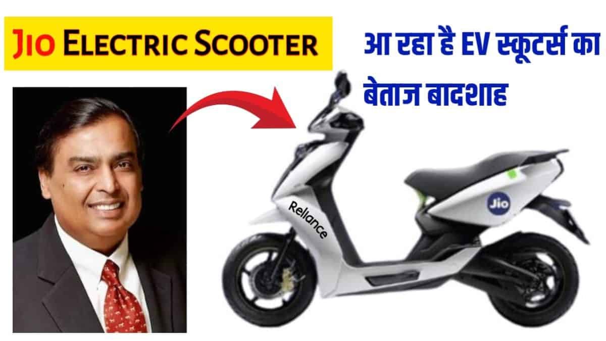 Jio Electric Scooter