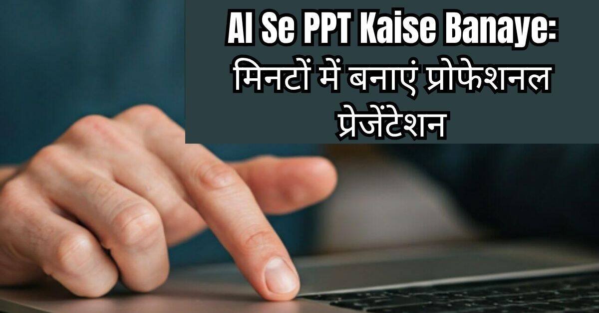 AI Se PPT Kaise Banaye