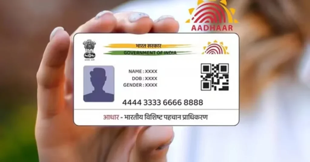 Aadhaar Rules Change