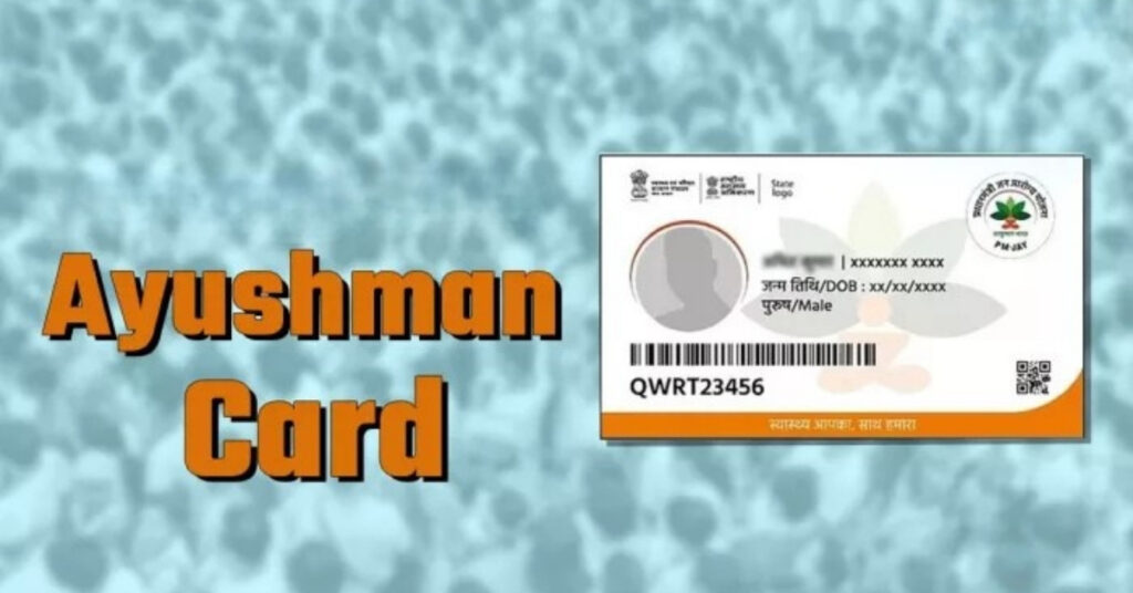Ayushman Bharat