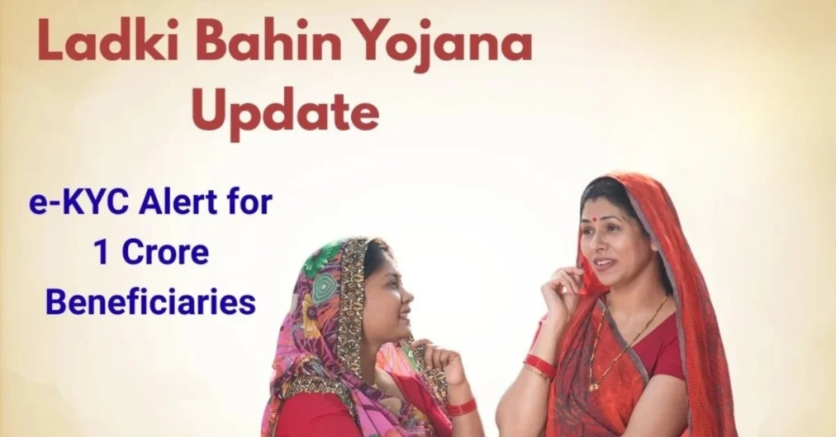 Majhi Ladki Bahin Yojana