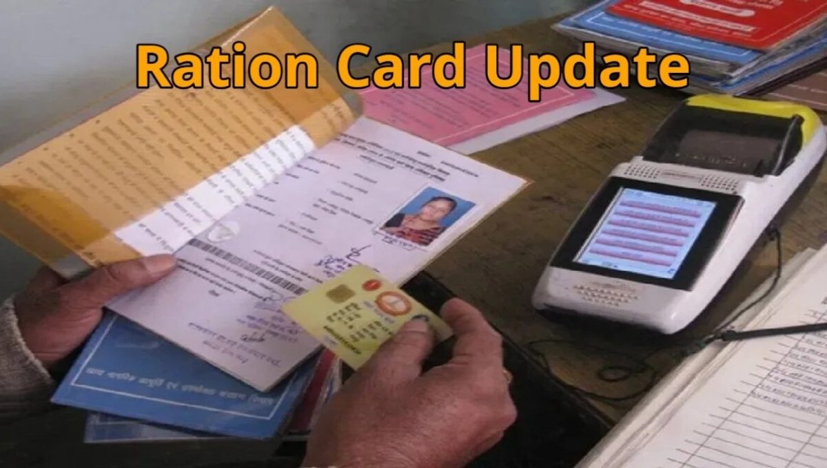 Ration Card Update