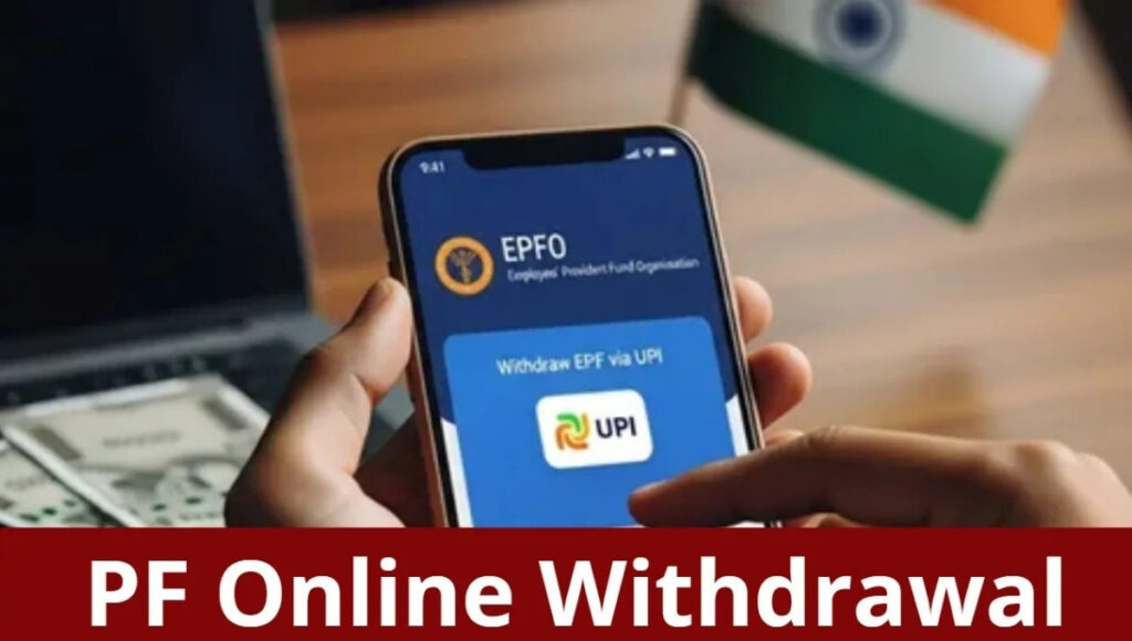 PF Withdrawal UPI