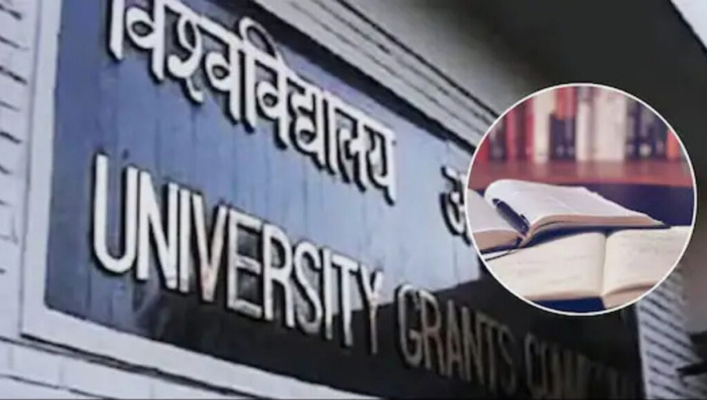 UGC Declares 32 Fake Universities