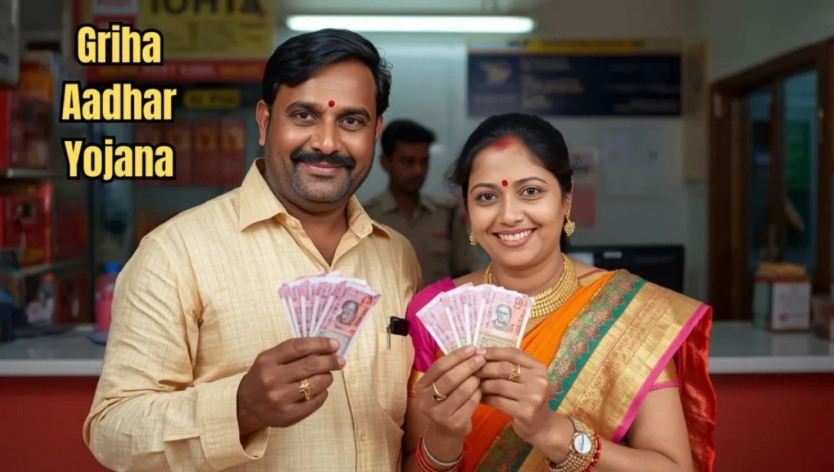 Griha Aadhar Yojana