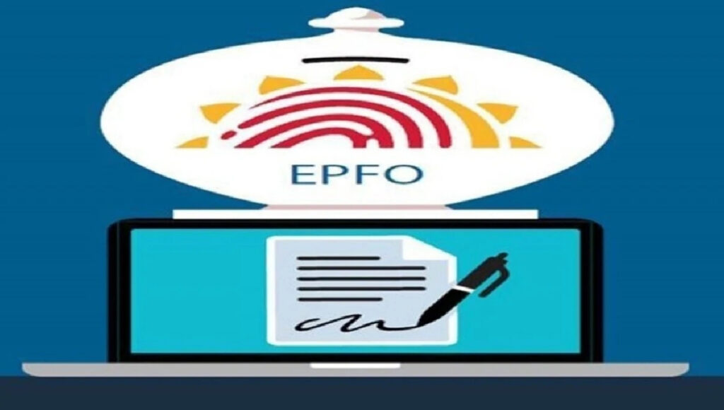 EPFO New Rules
