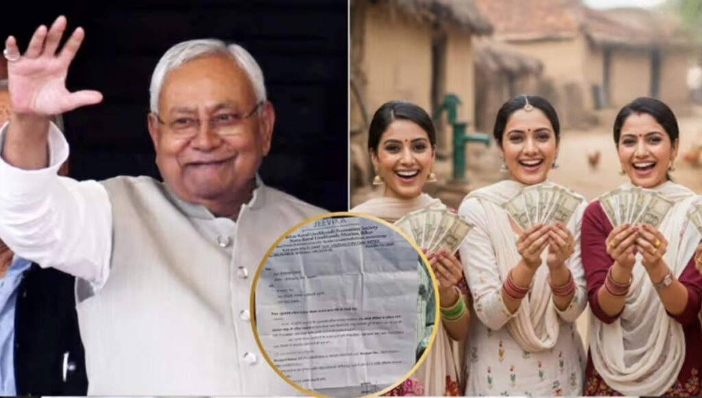 Mukhyamantri Mahila Rojgar Yojana Bihar