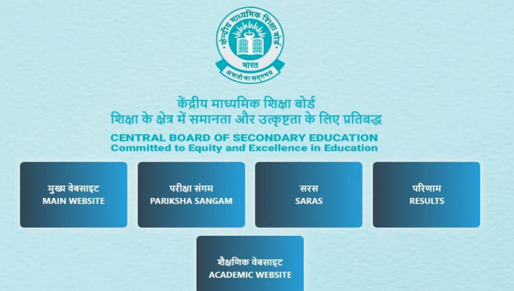 CBSE Board Result 2026 Date