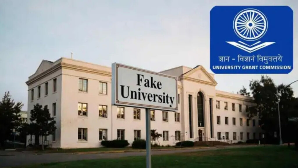 UGC Declares 32 Fake Universities