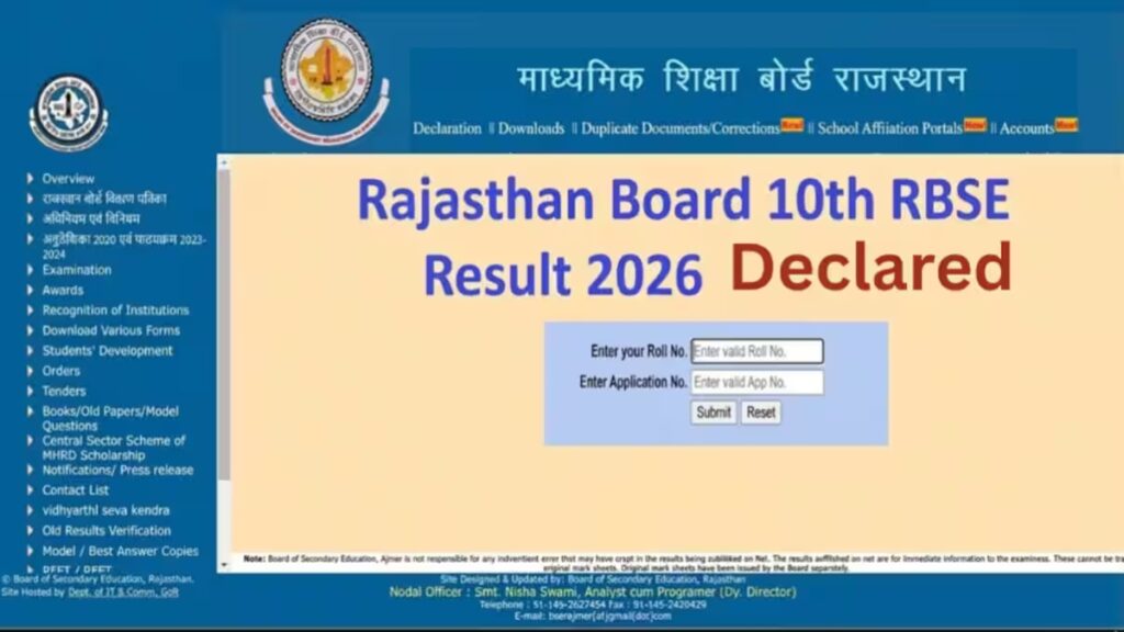 RBSE 10th Result 2026