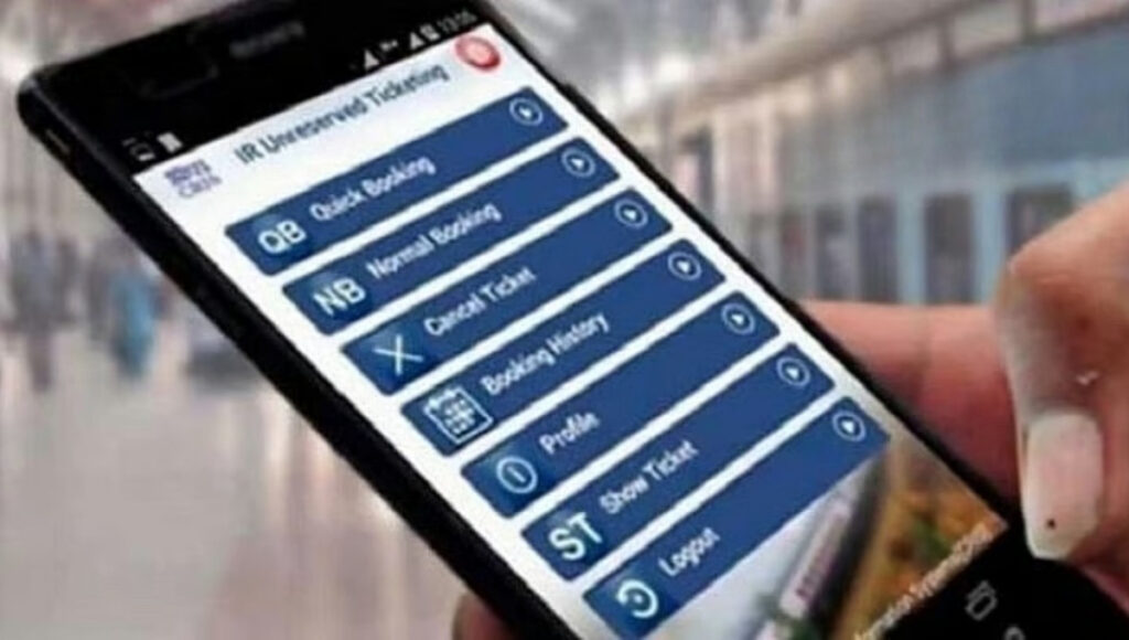 UTS App Discontinued