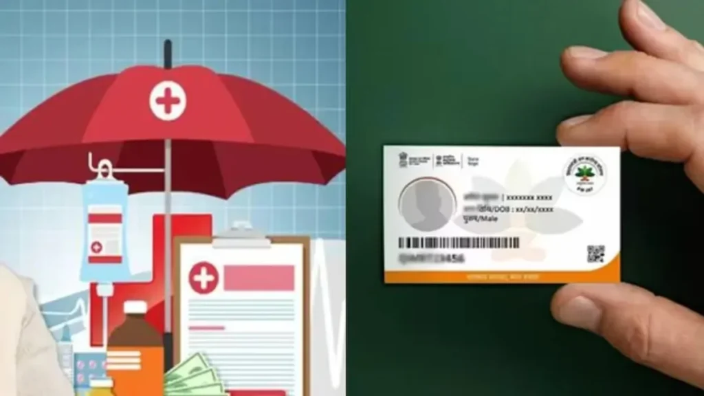 Ayushman Card 2026: Check Hospital List Near You and Get Free Treatment 1 Ayushman Card 2026