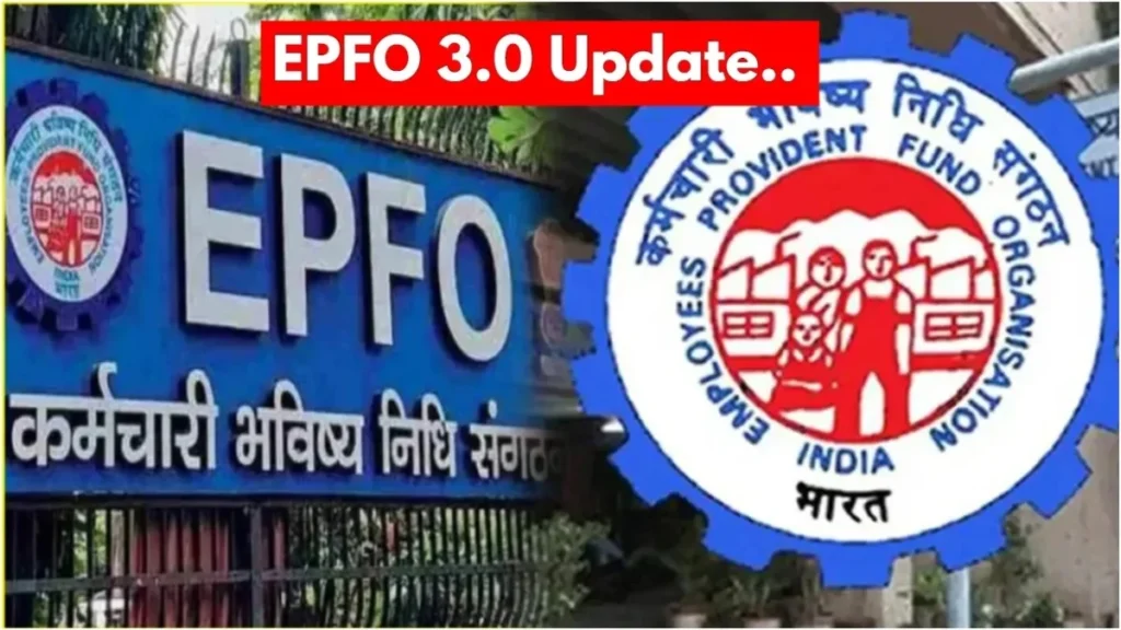 EPFO 3.0 Update