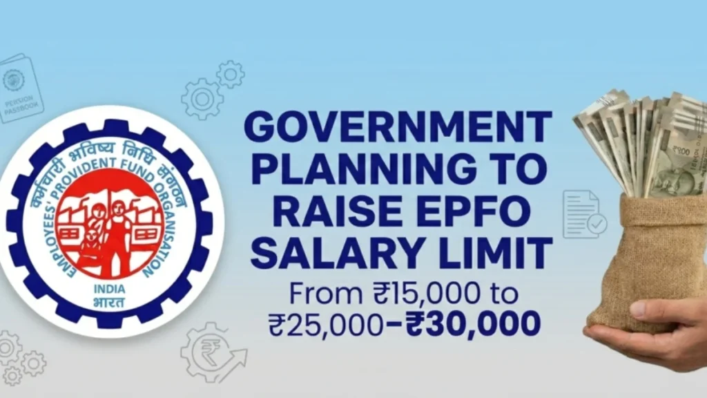EPFO Salary Limit