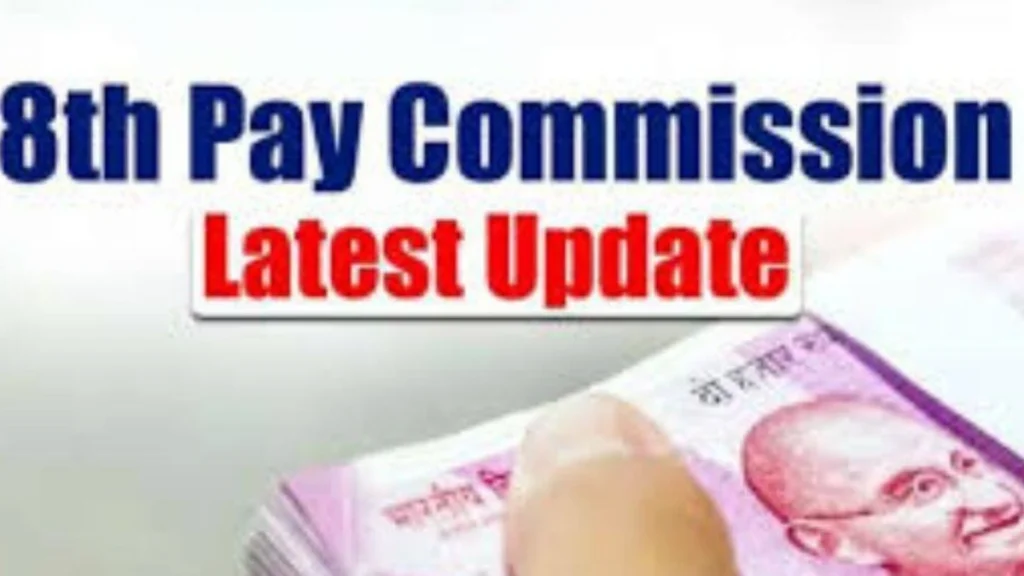 8th Pay Commission