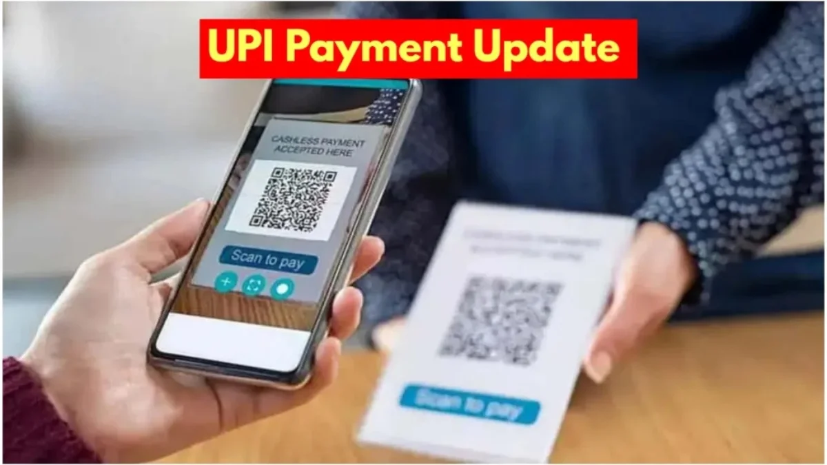UPI Users Alert